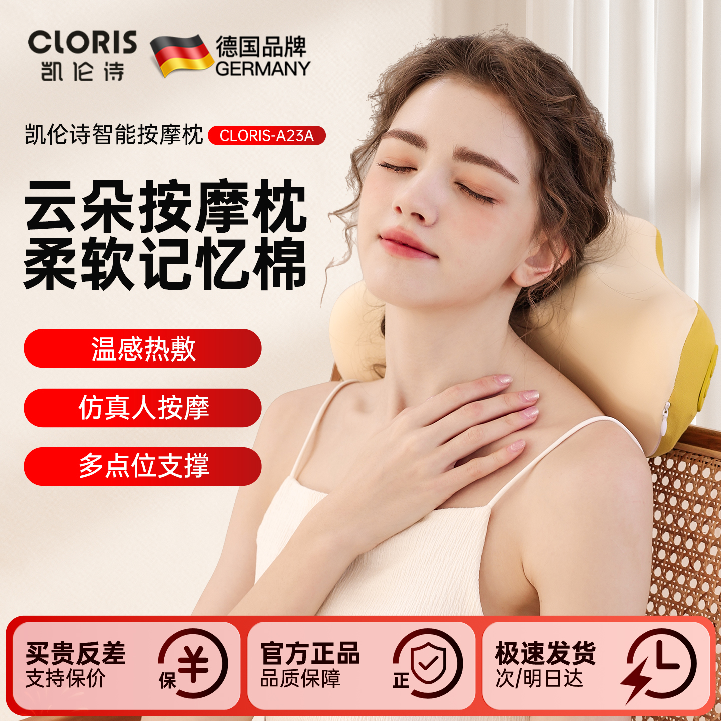 德国凯伦诗颈椎按摩器温感热敷智能按摩枕腰部背部肩颈全身按摩仪
