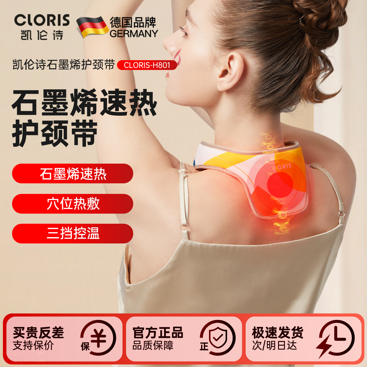 德国颈椎热敷贴加热袋护颈仪艾草发热暖颈贴肩颈富贵包疏通按摩器