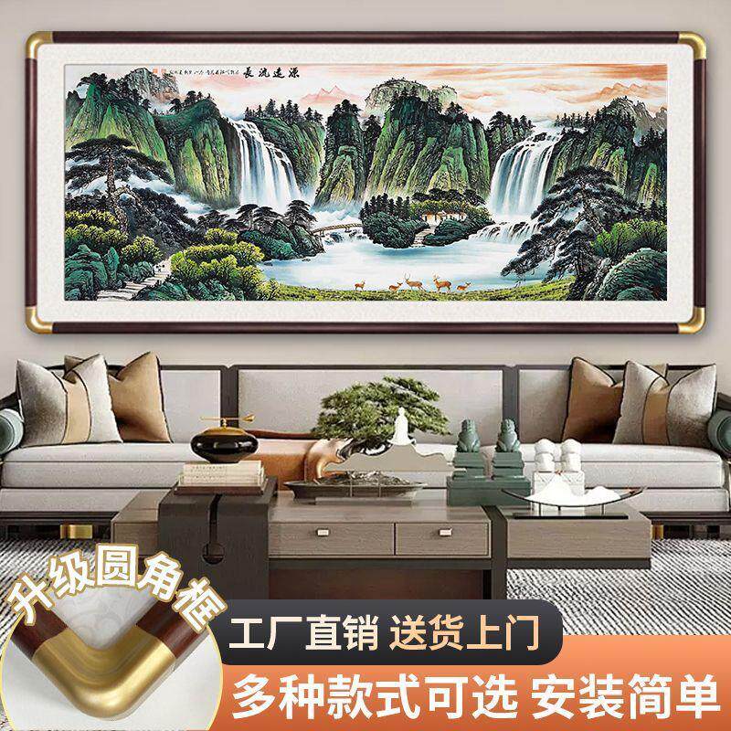 源远流长国画山水画客厅装饰画招财办公室西墙靠山沙发背景墙挂画