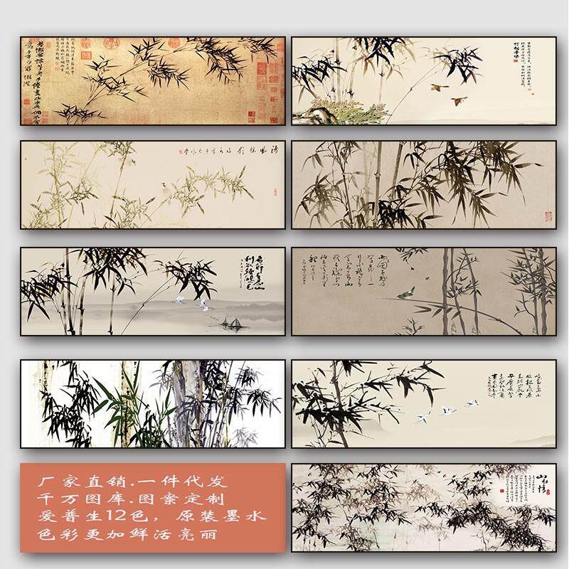 沙发背景墙客厅墙面装饰画书房水墨国画竹子竹报平安横版画布打印