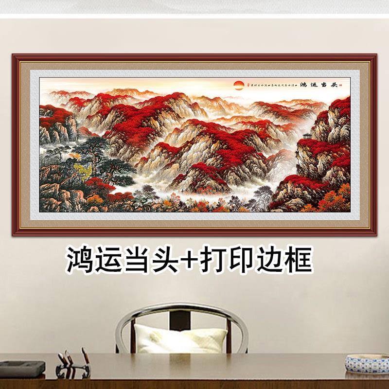鸿运当头山水画办公室装饰挂画有山无水靠山图客厅茶室背景墙贴画