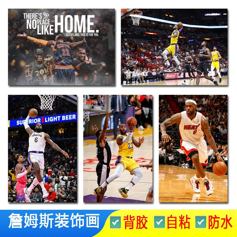 詹姆斯海报James图片NBA明星贴纸画高清真人比例篮球明细海报贴画