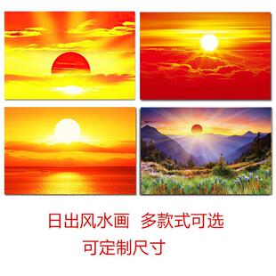 太阳的图案装饰挂画海上日出旭日东升贴画大山日出红太阳自粘壁画