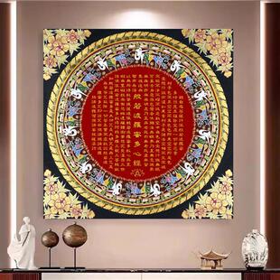 般若波罗蜜心经贴画六字真言吉祥八宝自粘画坛城唐卡佛堂贴纸挂画