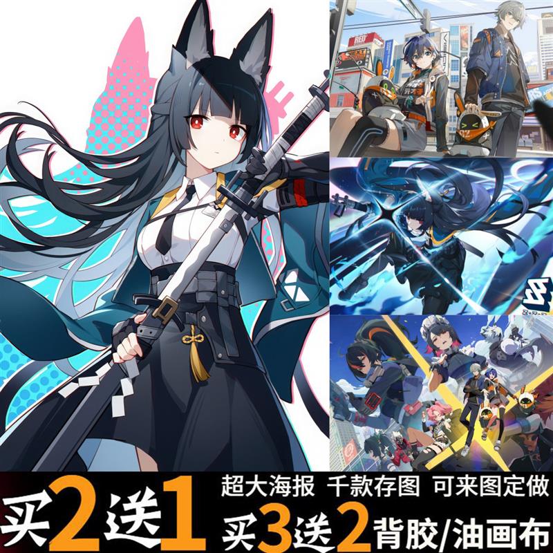 绝区零海报装饰挂画墙贴图艾莲二次元游戏电竞网卡乔星宿舍寝室图