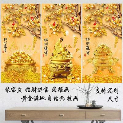 聚宝盆招财进宝挂画镇宅玄关风水画客厅餐厅金玉满堂自粘画装饰画