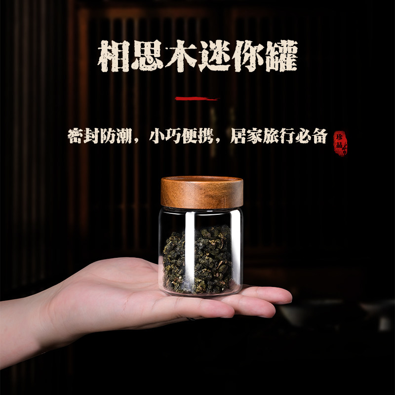 相思木盖迷你密封储物罐食品级小玻璃罐燕窝分装瓶家用旅行收纳罐