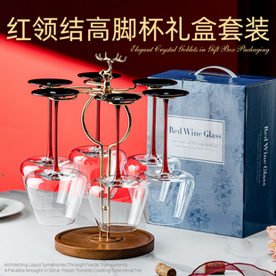 礼品家用葡萄酒杯轻奢洋酒杯高脚杯 高档水晶玻璃红酒杯送礼礼盒装