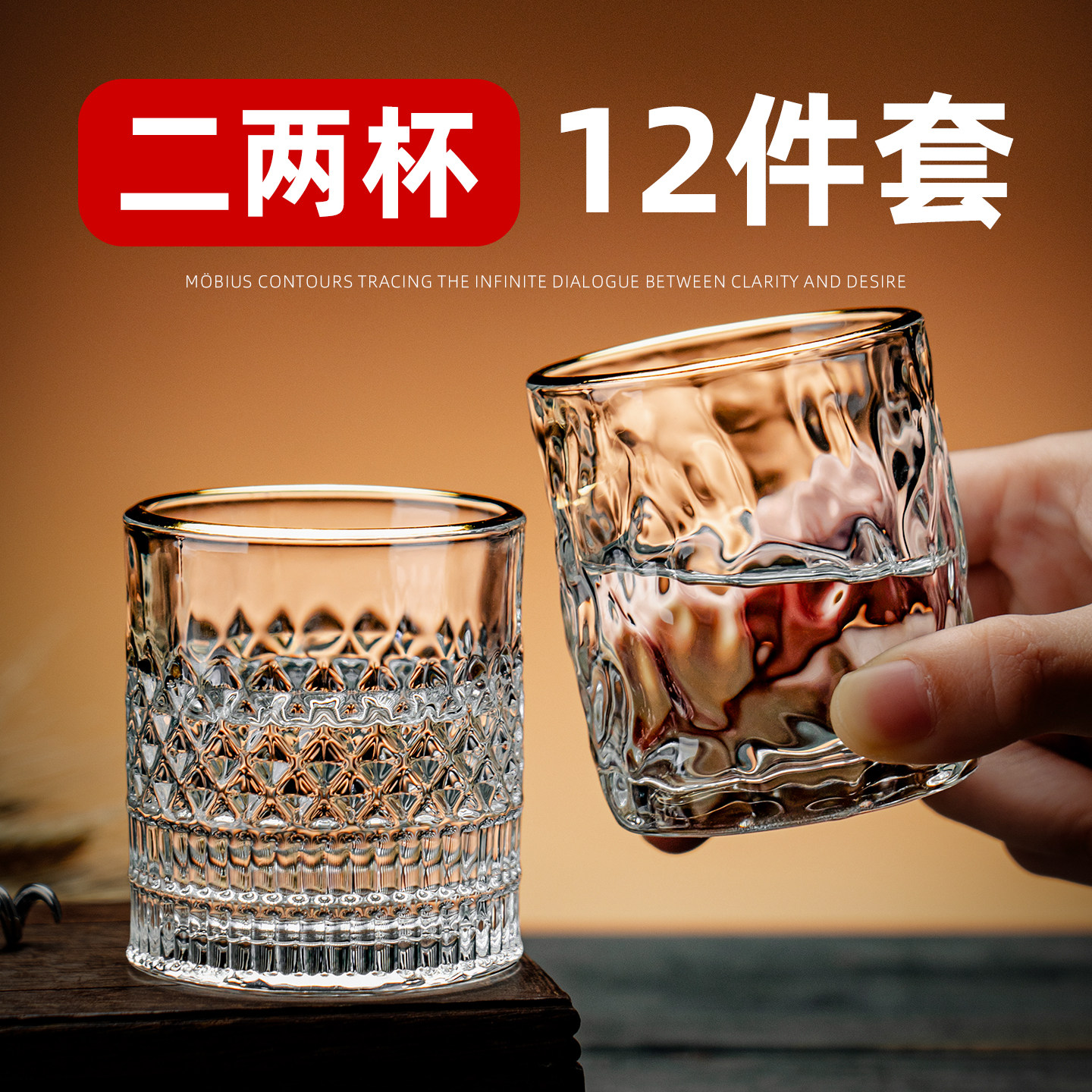 轻奢创意雕花玻璃白酒杯饭店商用家用二两杯三两杯烈酒杯组合套装,餐饮具,白酒杯,淘宝优惠券,粉丝福利购,淘宝优惠卷