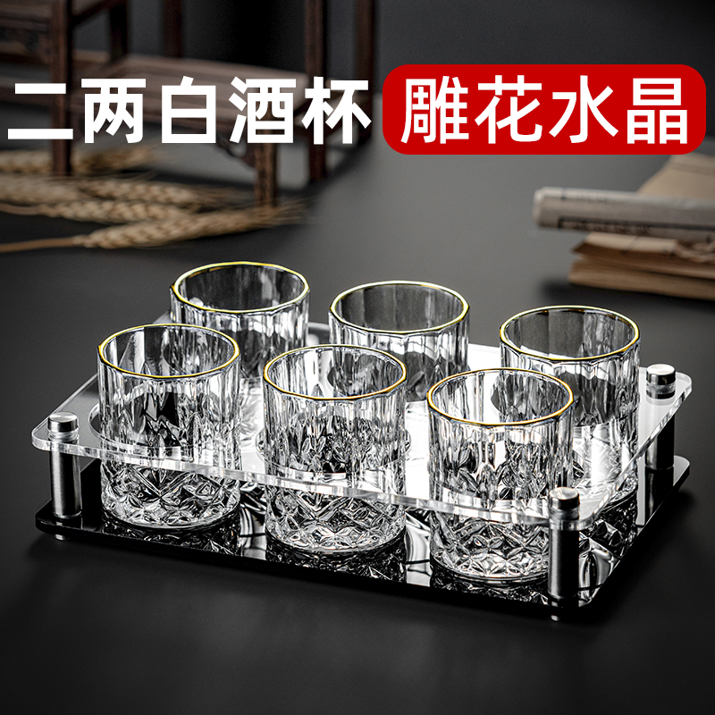 创意雕花玻璃白酒二两杯小酒杯