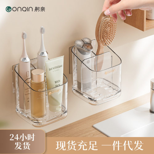 【原创】简约分格牙刷架卫生间壁挂式墙上免打孔洗面奶牙膏收纳架