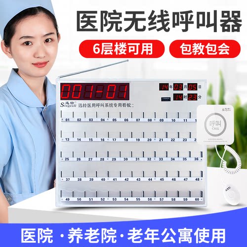医院护士站无线器迅铃APE8800