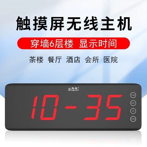 迅铃无线呼叫器医院养老院工厂