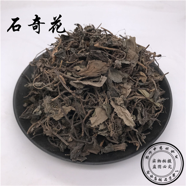 野生石奇花 鲫鱼茶 鲫鱼草 丁药500克 5斤包邮