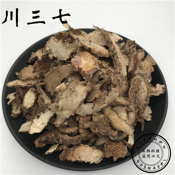 川茨七片川七川七片中药材供应川三七片500克2件包邮