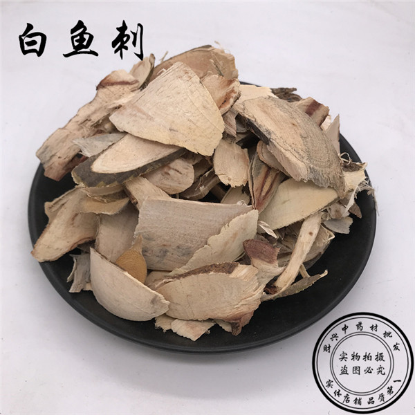 青草药 白鱼刺根 骨刺根 鱼骨刺根 500克 3斤包邮