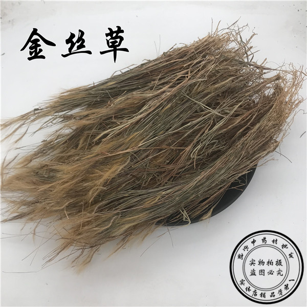 野生金丝草 农家自晒猫毛草 搭壁竹 笔修草 黄毛草500克  包邮