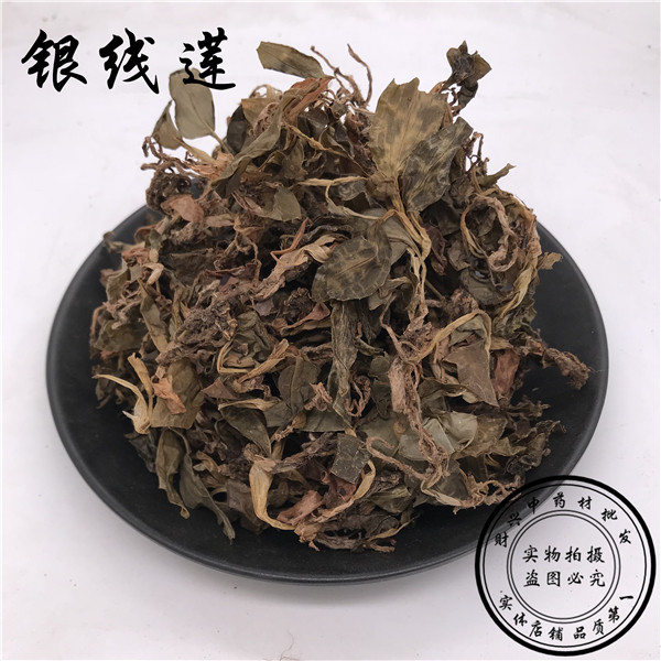 中药材斑叶兰 小叶青 银线莲 小青 干货 500克
