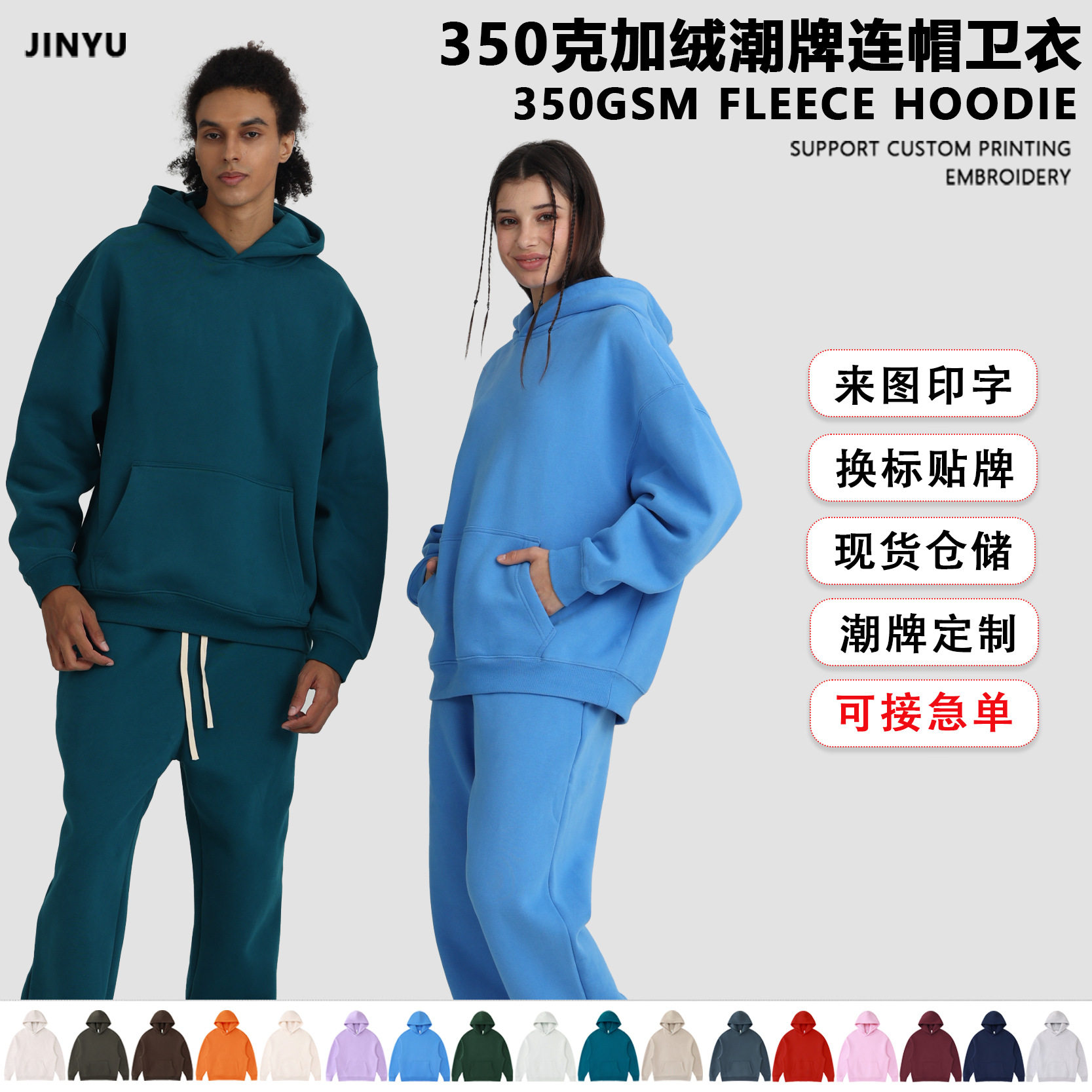 350g加绒跨境大版型连帽卫衣纯色宽松上衣oversize潮牌印logo