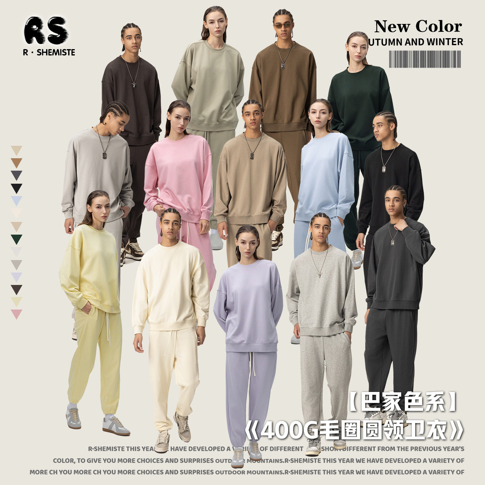 RS男装|秋冬400G重磅毛圈圆领卫衣潮牌欧美情侣oversize男士卫衣