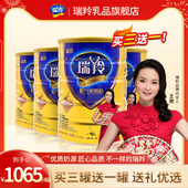 瑞羚羊奶粉金钻配方成人高钙羊奶中老年益生菌羊奶粉