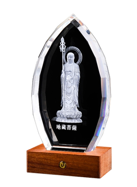 承典水晶工艺品地藏王菩萨像摆件