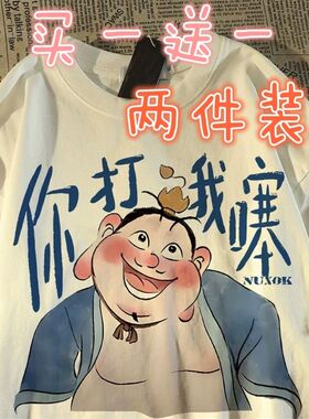 2025美式痞帅短袖动漫太乙真人T恤印花男女潮牌宽松圆领上衣夏季