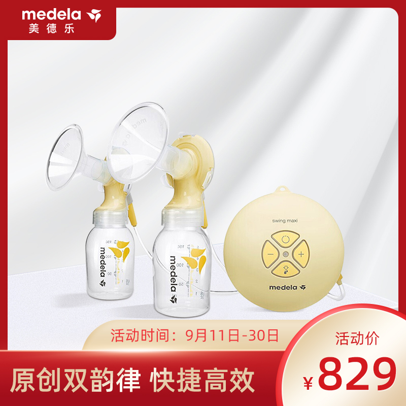Medela美德乐电动吸奶器双边丝韵翼swing maxi孕产妇产后泵奶器
