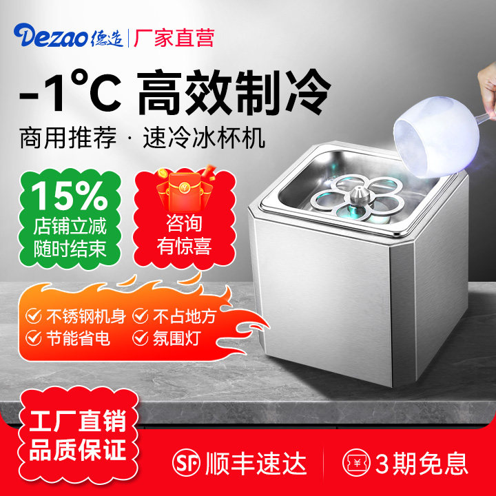 二氧化碳冰杯机冻杯器玻璃杯冰冷霜霜机快速制冷杯小型冰镇酒神器