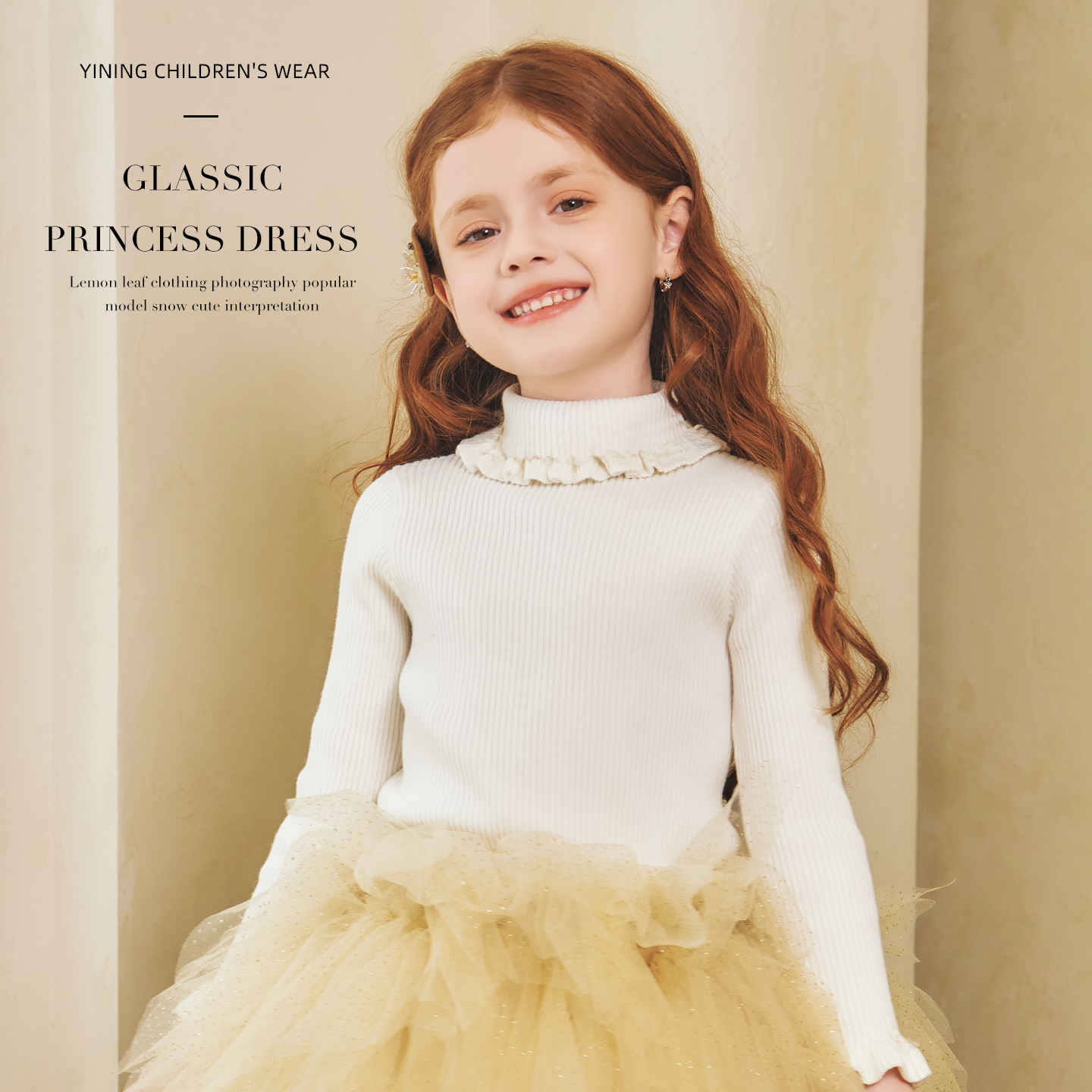 一宁百搭秋冬白色高领针织衫