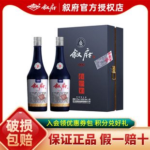 敘府品鑒師52度濃香型白酒500ml 2禮盒裝 糧食酒 敘府官方授權