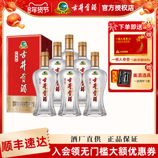 【古井贡酒官方授权】古井贡酒经典 50度500mL*6瓶浓香型白酒
