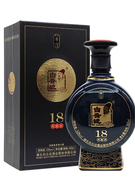 白云边18年53度礼盒装500ml