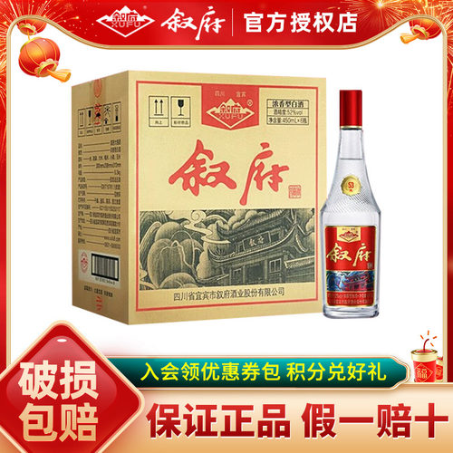 叙府大曲彩标450ml*6瓶浓香白酒