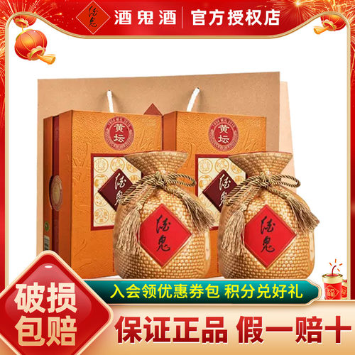 酒鬼酒黄坛馥郁香型白酒
