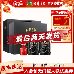 【古井贡酒官方授权】古井贡酒年份原浆古8礼盒50度500mL*2瓶送礼