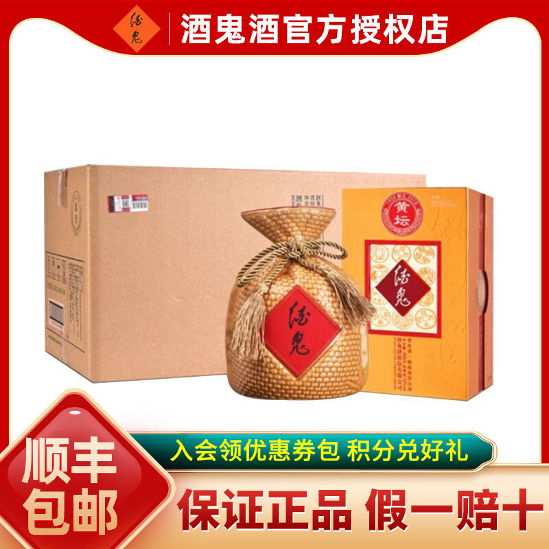 酒鬼酒52度黄坛整箱装图片