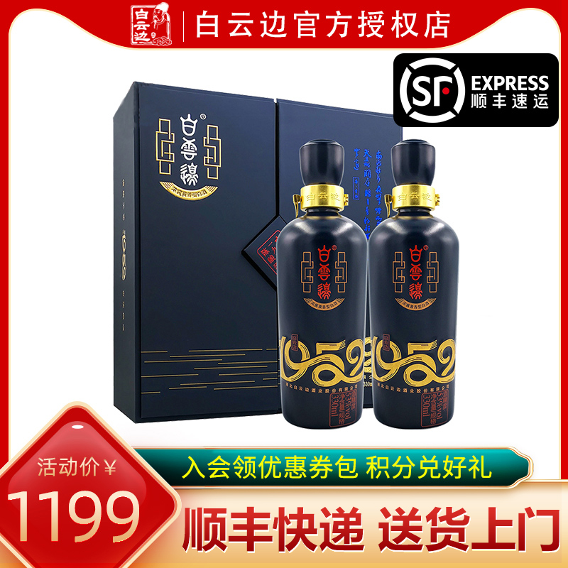 【白云边官方授权】白云边1952酒53度330ml*2瓶 礼盒装兼香型白酒 酒类 白酒/调香白酒 原图主图