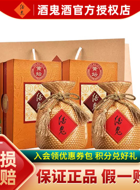 酒鬼酒52度黄坛468ml*2瓶馥郁香型国产粮食白酒