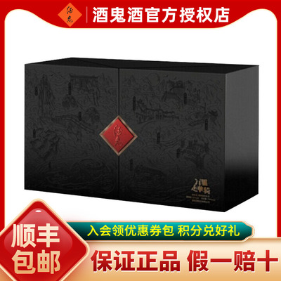 酒鬼限量发型万里走单骑礼盒装