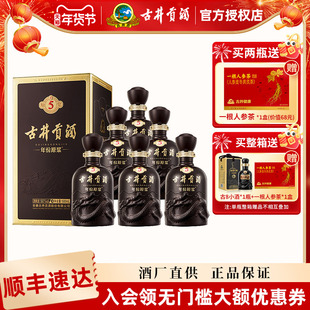 【古井贡酒官方授权】古井贡酒古5年份原浆50度500mL浓香型送礼