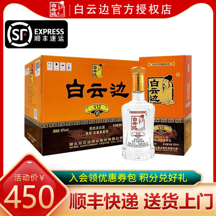 白云边V12年42度陈酿 国产粮食酒浓酱兼香型白酒 500ml*6瓶整箱装