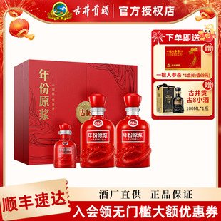 古16礼盒50度500mL 古井贡酒年份原浆 2瓶白酒送礼 酒厂直供