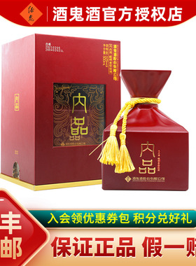 【酒鬼官方授权】酒鬼内品52度500ml 馥郁香型粮食白酒婚宴礼盒装