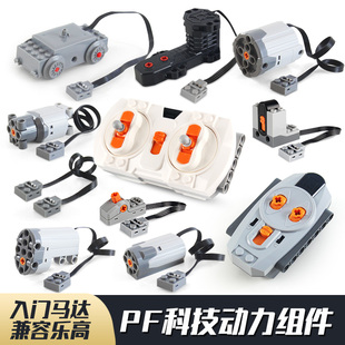 积木电机电动马达9686动力组电池盒汽车改装包遥控接收器兼容乐高
