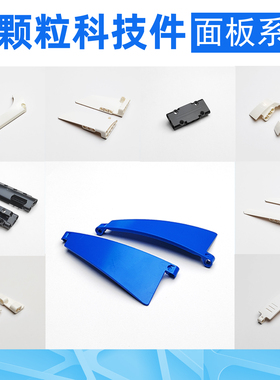 汽车科技面板适用乐高小颗粒64782积木MOC平板改装挡板进气板跑车