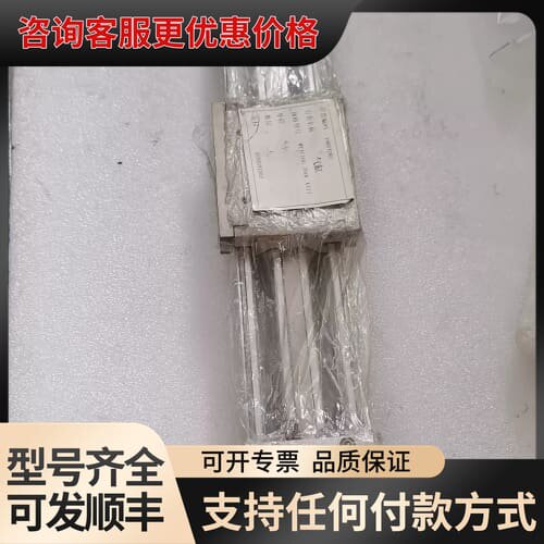 议价无杆气缸MY1C16Q-250L-X417库存未使可维修