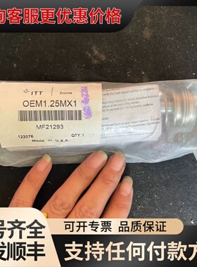 议价ITT EDINE安立定缓冲器OEM1.25MX1、MF可维修