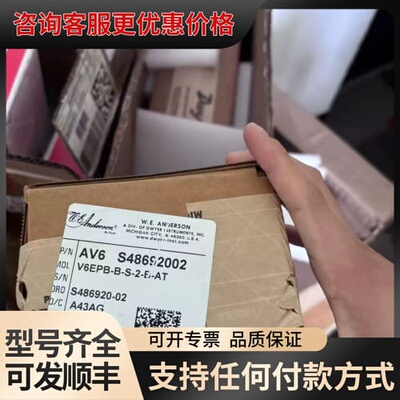 议价W.E. Anderson防爆差压开关AV6 S4869可维修