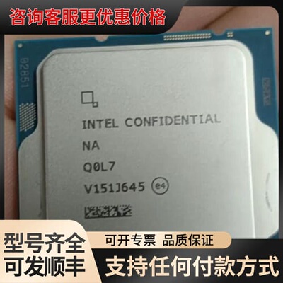议价i7+13700K ES2 Q0L7 8+8核24线程，不锁可维修